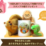 Nuigurumi mug